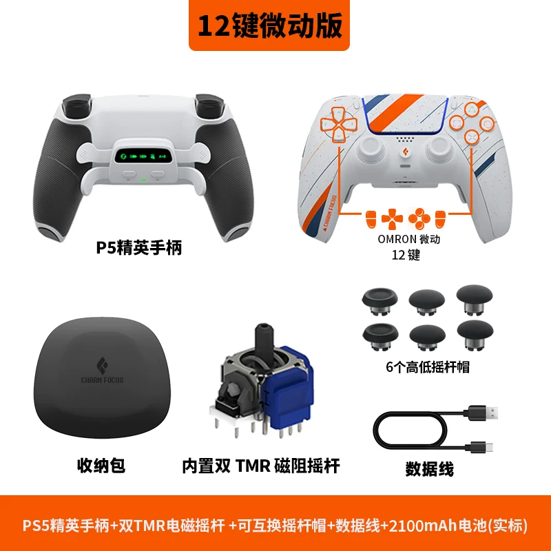 [ CharmFocus TMR PS5 Edge ]