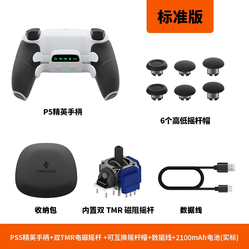 [ CharmFocus TMR PS5 Edge ]