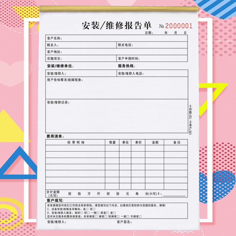 A4 Installation and Maintenance Report Form, Mechanical Equipment Installation and Acceptance Warranty Form, Air Conditioning Technical Service Form, Two or Three-Part Form