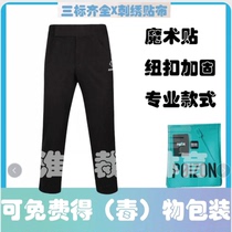 Sanheng Basketball Referee Suit CUBA sponsored high-waisted woven professional referee pants with customized prints