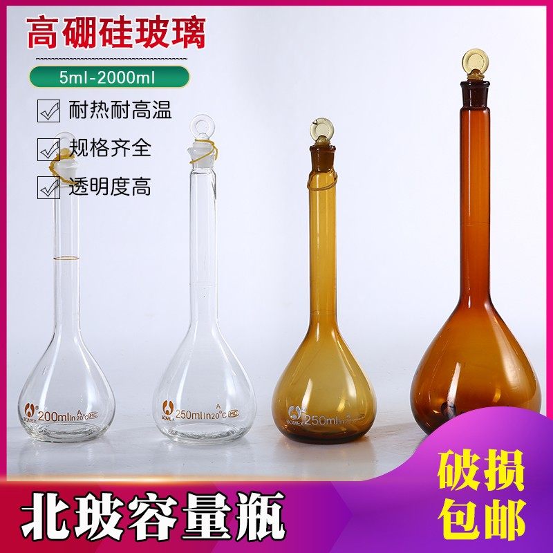 BOMEX玻璃容量瓶 棕色透明1000ml实验室用