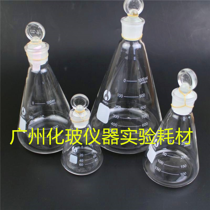 具塞三角烧瓶50/100/250/500/1000ml实验磨口带塞锥形瓶BOMEX北玻