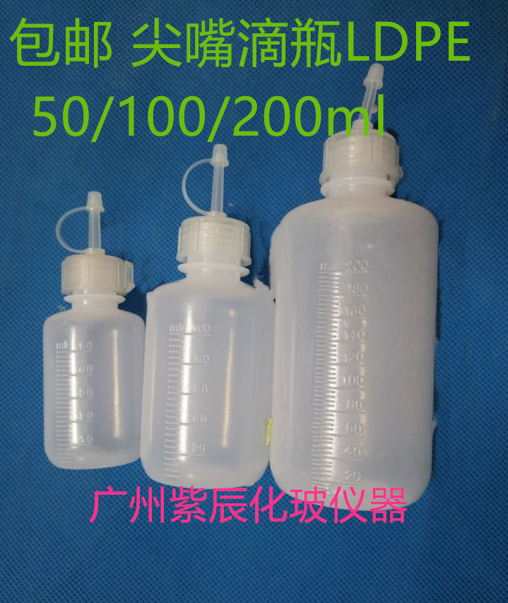塑料尖嘴滴瓶 60/125/250ml带帽点胶瓶 聚乙烯点滴瓶刻度实验室