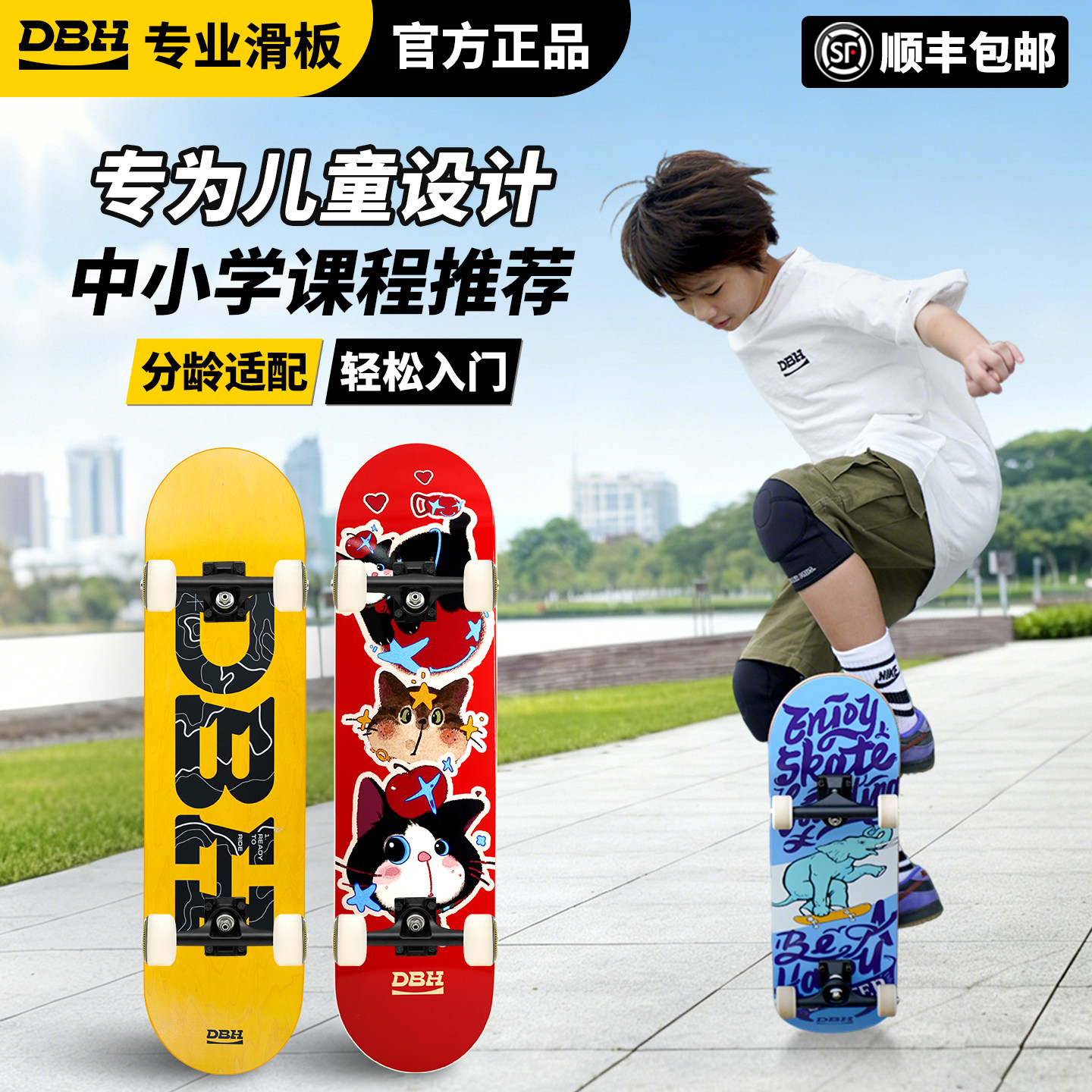 DBH children's skateboard professional board for beginners boys and girls teenagers four-wheel scooter double tilt 2-12 years old Flip