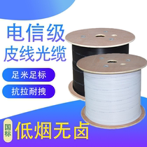 Covered optical fiber carrier-grade indoor covered optical cable 1 core 2 cores 3 steel wire optical fiber double core outdoor optical fiber