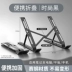Giá đỡ máy tính xách tay, giá đỡ máy tính để bàn, bàn nâng có thể điều chỉnh, đế máy tính bảng ipad, phù hợp cho Huawei Apple Samsung Lenovo vị cứu tinh tản nhiệt gấp nhỏ Phụ kiện máy tính bảng