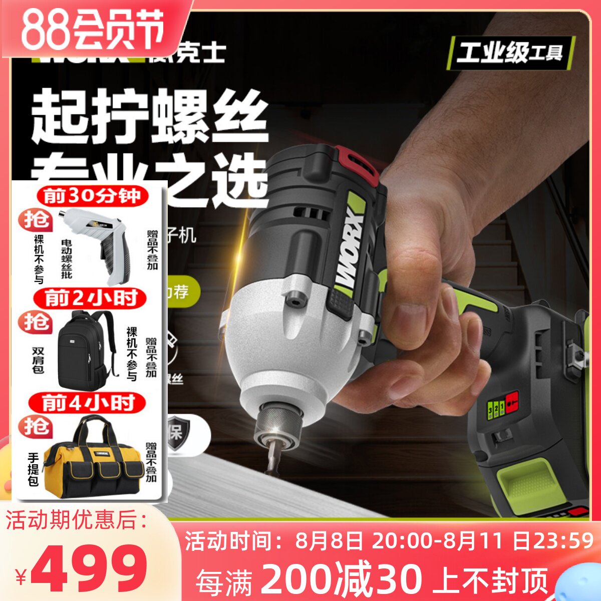 WU290D shock driver brushless lithium battery 20V charging electric screw driver electric drill