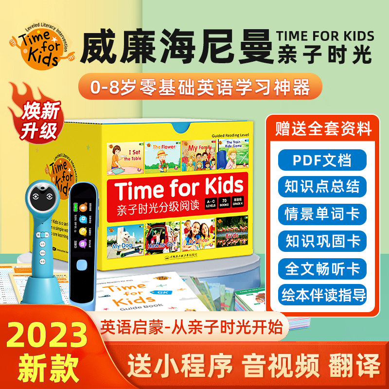 William Heynman English graded reading gk parent-child time small tadpole point reading pen toddler a6s official flagship store g1 children g2 word essay learning theyeshivka