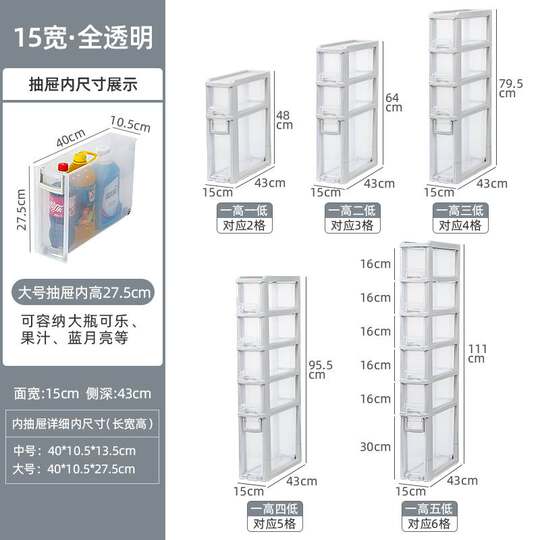 Ultra-Narrow Gap Storage Cabinet, Drawer-Type Gap Cabinet, Bathroom Kitchen 16cm Plastic Bedside Organizer, Movable
