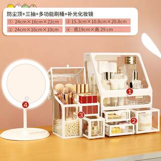 Cosmetic Storage Box Dust-Proof Lipstick Large-Capacity Jewelry and Skin Care Product Brush Bucket Organizer Dressing Table Desktop Storage Rack