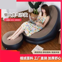Bedroom leisure sofa lazy sofa home outdoor inflatable sofa can sit lazy lounge chair dedicated to concerts