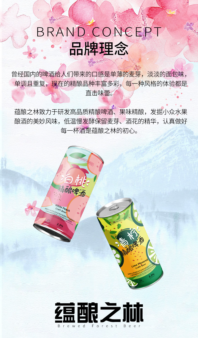 蕴酿之林 女士果味精酿啤酒 1L*2桶 天猫优惠券折后￥24.9包邮（￥35.9-11）