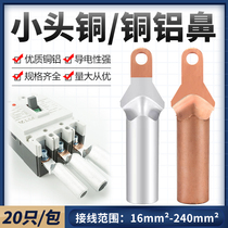 Small brass aluminum nose - copper - nose - mould circuit breaker connects the nose transition connecting 35 50 70 95 square