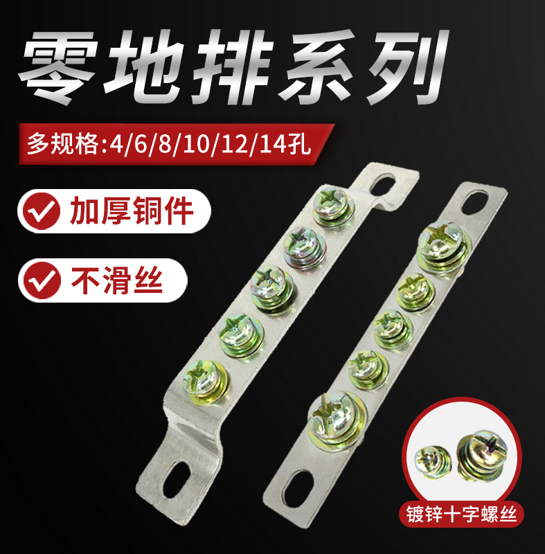 Zero - ground 3 5 7 hole ground - ground 2 × 15 grounding zero - rows terminal block zero - wire sequestration line row