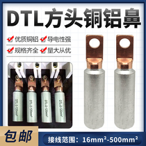 DTL brass copper aluminum transition terminal block air open plastic shell breaker switch 35 50 70 square