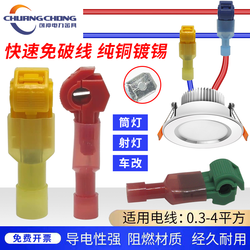 T type unlocked cable shutter lamp terminal wire terminal wire rapid connector connector