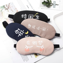 Special eye mask for sleeping cute cartoon cool and breathable to relieve eye fatigue cold compress blackout ice pack eye mask