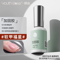 Армирующий клей [20мл] [Soft Armor Lucky Star]