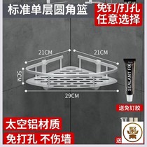 (Perforated-free) tripod Tripod Free Bathroom Triangle Shelve Space Aluminum Kitchen Toilet Corner