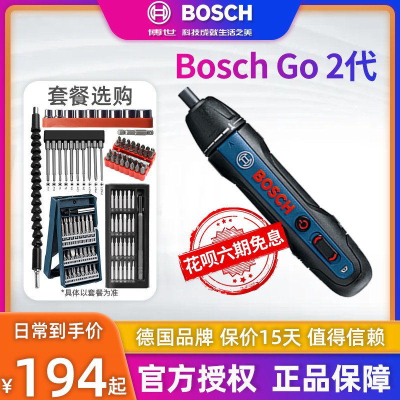 Bosch Go 2 generation electric screwdriver multi - functional batch tool PhD mini charging driver