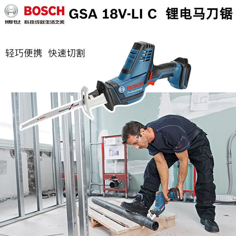 Bosch Rechargeable reciprocating saw GSA18V Home Small outdoor handheld lumberjack Electric Saw Electric Horse Knife Saw-Taobao