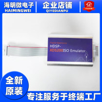 XDS200 isolated emulator HDSP-XDS200ISO has powerful and stable performance. Does not support CCS3 3