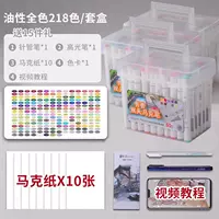 Полный набор из 218 цветов+игольчатых труб+высокие ручки+отметки бумаги+цветовая карта