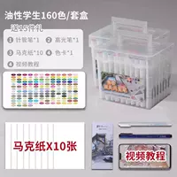 GM 160 Color+игольчатая труба+высокая световая ручка+маркерная бумага+цветная карта