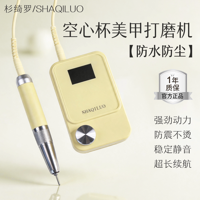 Dust-Proof and Waterproof Rechargeable Hollow Cup Nail Polisher, Anti-Scalding and Shockproof, Hand-Polishing Nail Remover, Pre-Manicure Salon Use Dust-Proof and Waterproof Rechargeable Hollow Cup Nail Polisher, Anti-Scalding and Shockproof, Hand-Polishing Nail Remover, Pre-Manicure Salon Use
