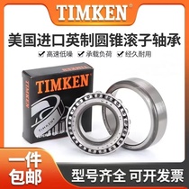 Iron MKEN TIMEN EE420751 421437 EE420751 421450 Подшипники на роликовых подшипниках