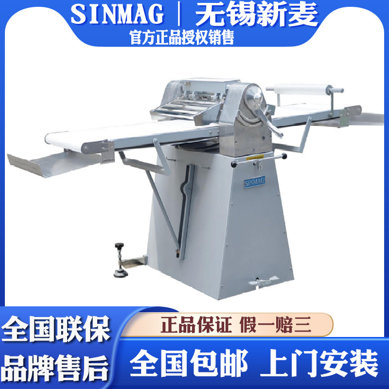 Wuxi new wheat puff pastry machine commercial puff pastry machine desktop SINMAG Danish puff pastry machine floor-standing SM-520E S