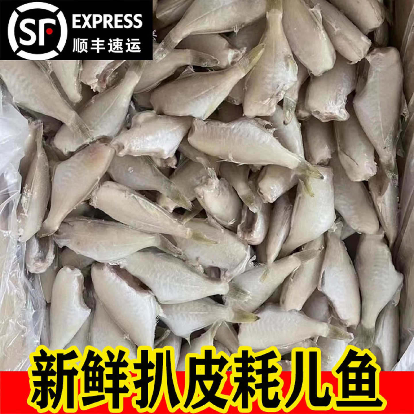 新鲜冷冻耗儿鱼50/100剥皮鱼板冻马面鱼扒皮鱼橡皮鱼干锅火锅食材怎么选？-巴沙鱼-淘宝百科网