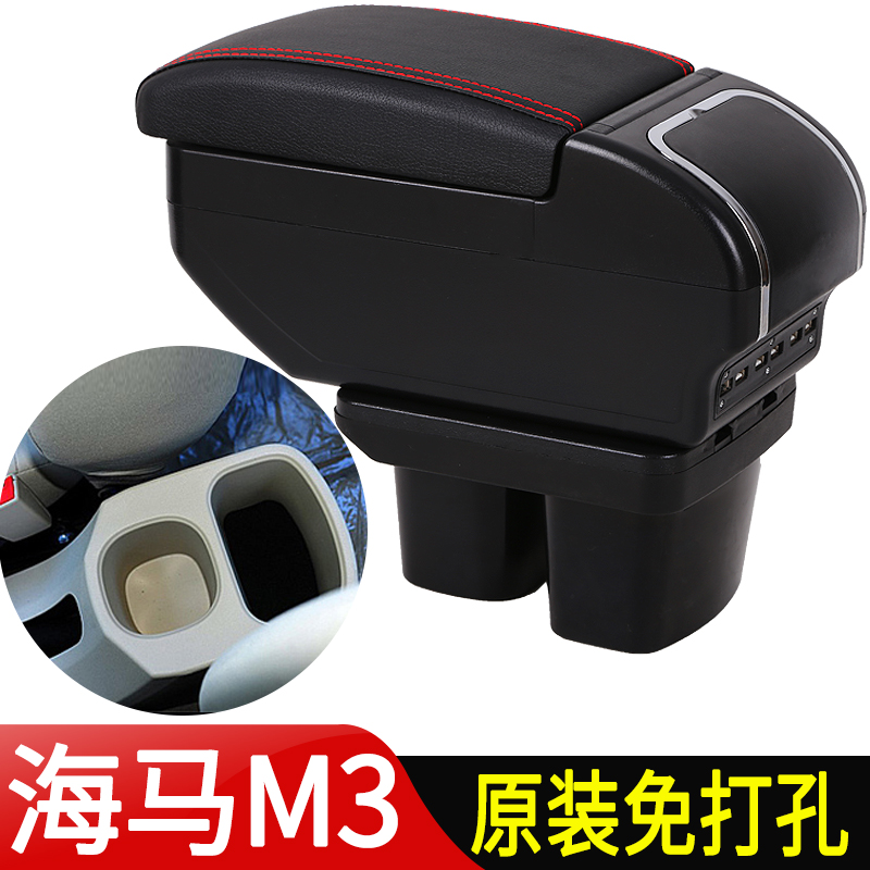 Seahorse m3 handrail box special free hole Seahorse M3 car central handrail box original modification accessories