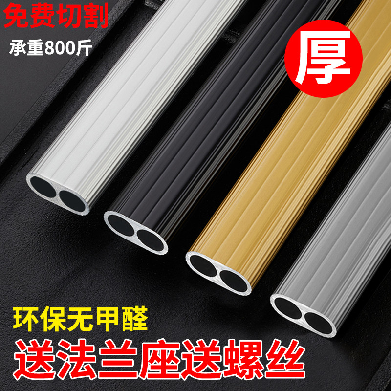 Wardrobe clothes rail thickened clothes rail hanger wardrobe horizontal bar clothes rail hanging rod cabinet fixed flange seat accessories