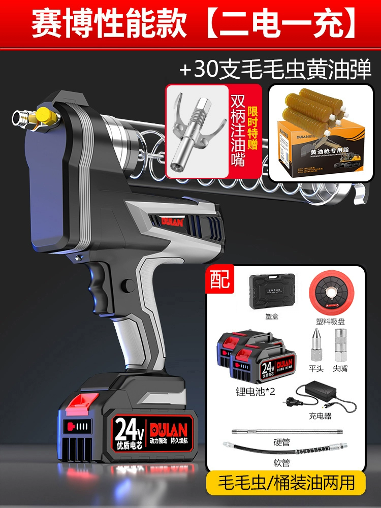 Súng bắn mỡ chạy điện, pin lithium có thể sạc lại, dụng cụ đánh bơ đặc biệt dành cho máy đào sâu bướm điện áp cao hoàn toàn tự động 24V đầu bơm mỡ nhọn bơm mỡ ô tô 