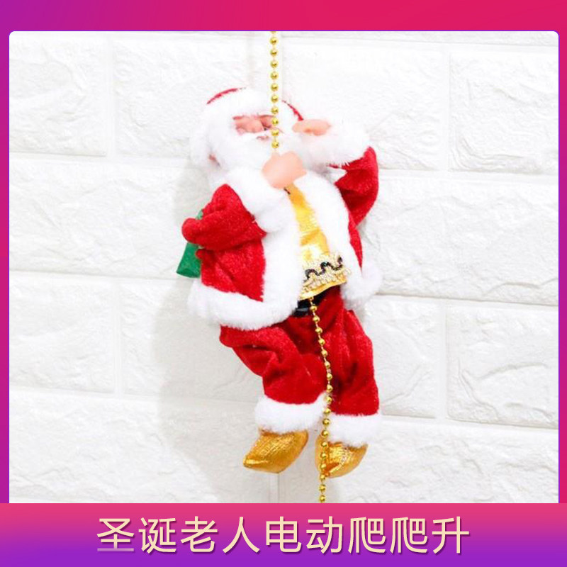 Will the Santa Claus climb the electric climbing bead BAIZERUI vibrato with the same gift to climb the chimney to climb the stairs