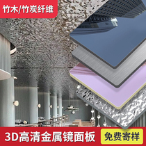 Bamboo charcoal wood metal plate carbon crystal mirror panel wood veneer panel metal brushed water ripple ceiling mirror seamless splicing