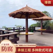 Outdoor dome mushroom thatch pavilion courtyard villa garden antiseptic wood solid wood landscape pastoral beach parasol