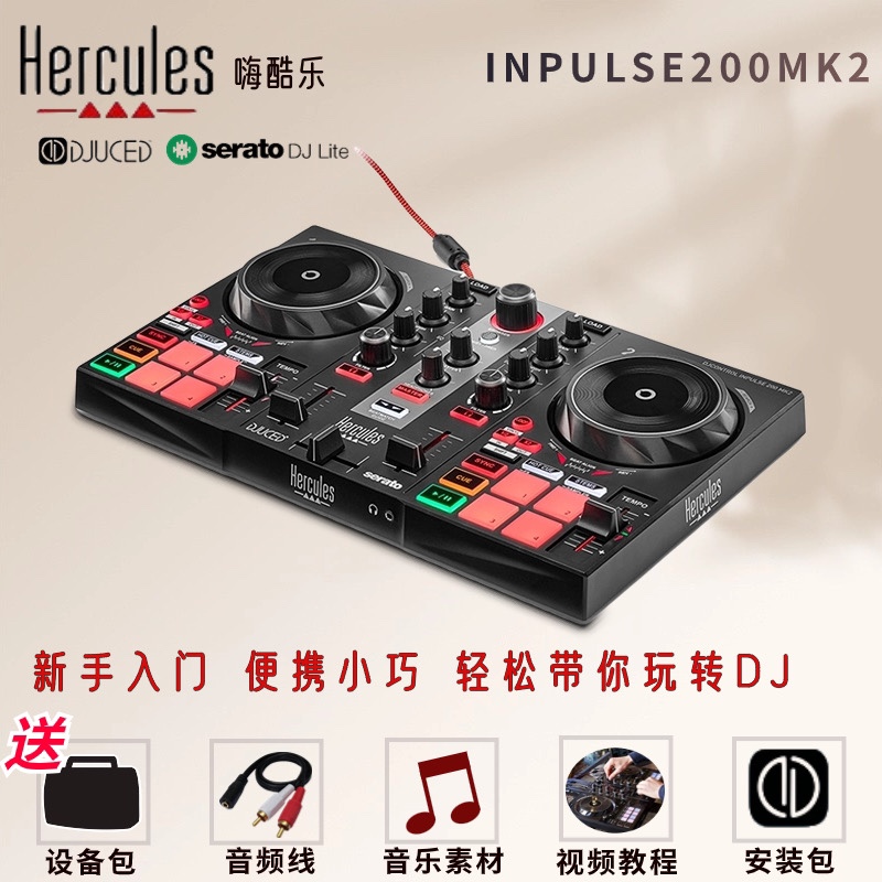 Hercules Inpulse200 初心者向けエントリーレベルDJディスクコントローラー