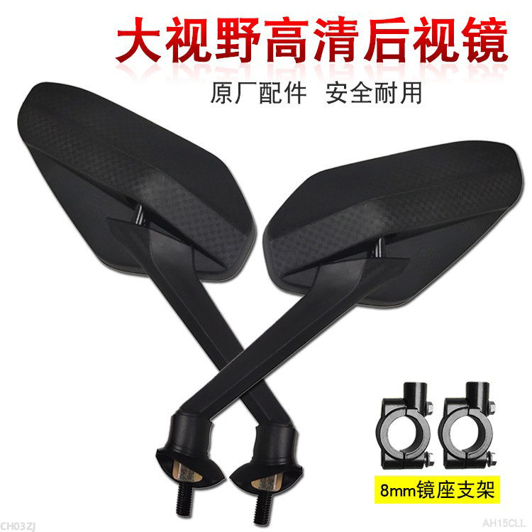 Electric vehicle reflectors rear view convexity flat mirror 8mm mirror seat scooter durable high performance ratio 10 mm -Taobao