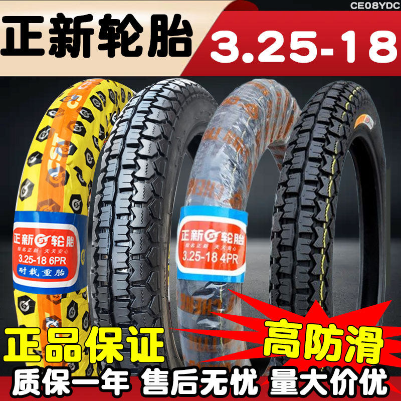 Zhongxi Tire 325 1 18 Motorcycle tyre 3 25 - 18 cross - country tire rear tire tire wear resistance and thickening