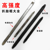 Tire Crowbar Tyr Tool Modification de la barre dachat des pneus Tyre Crowbar Motorcycle Electric Car Electric Car Electric Car Electric Scooters With Pickled Tire Stick