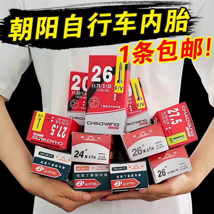 Chaoyang Bicycle inner tire 12 22 24 27 5 26 28x1 25 1 50 1 95 1 75 2 125