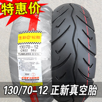 Zhengxi Tire 13070 1 12 inch motorcycle electric car 130 70-semi hot melt 3 75-19 off the wild tire