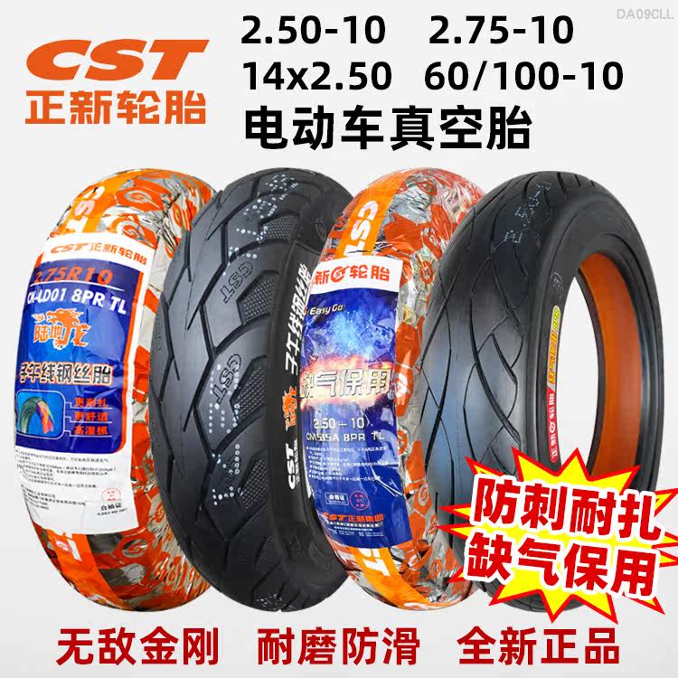 Zhongxi tyre 250 275 110 electric car vacuum tire 2 50 2 75-10 steel wire tire 14*250 tire