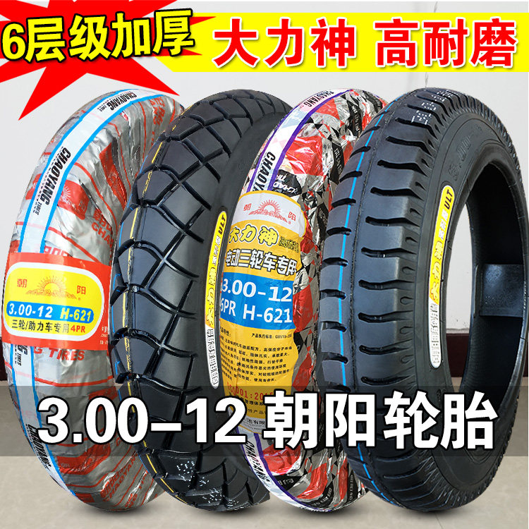 Chaoyang tyre 3 00 - 12 tire 3001 12 electric bicycle tricycle motorcycle inside and outside tire thickening