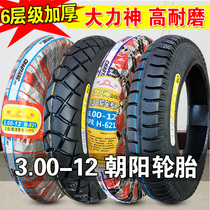 Chaoyang tyre 3 00 - 12 tire 3001 12 electric bicycle tricycle motorcycle inside and outside tire thickening