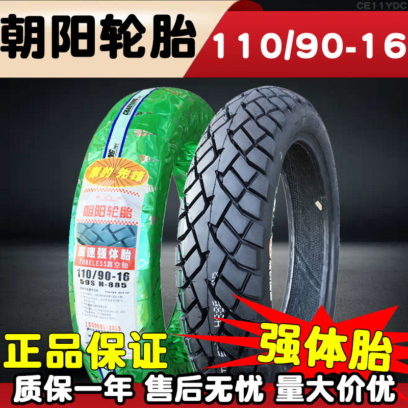 Chaoyang tyre 100 90 - 16 inch motorcycle vacuum tire wear resistance load before and after tire 10090 - 16