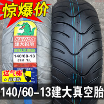 Build a large vacuum tire 130 140 60 150 70-13 front and rear tire tyre electric vehicle tire