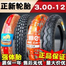 The new tyre 3 00-12 electric tricycle thickness 300 one 16x3 2 steel tire electric car tire tire tire car ring